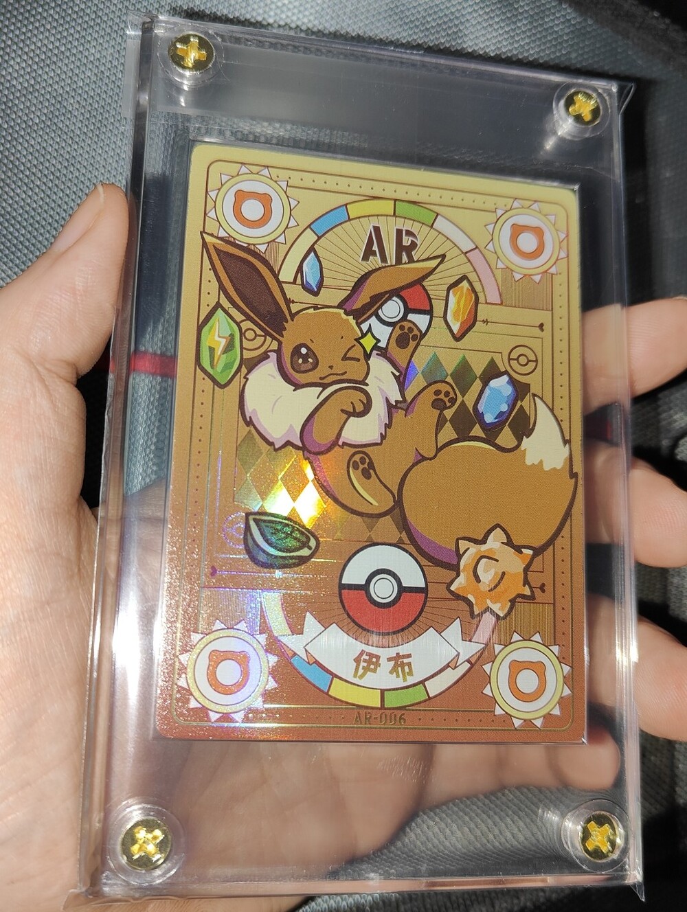 Eevee Art Rare holo encased Unofficial Pokemon card Mengka Chinese